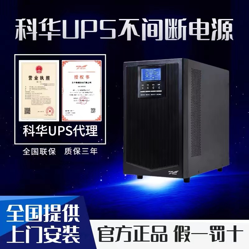 JDB电子ups电源怎么验证真假