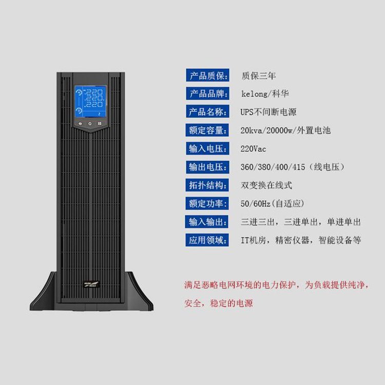JDB电子ups电源的优点及特点