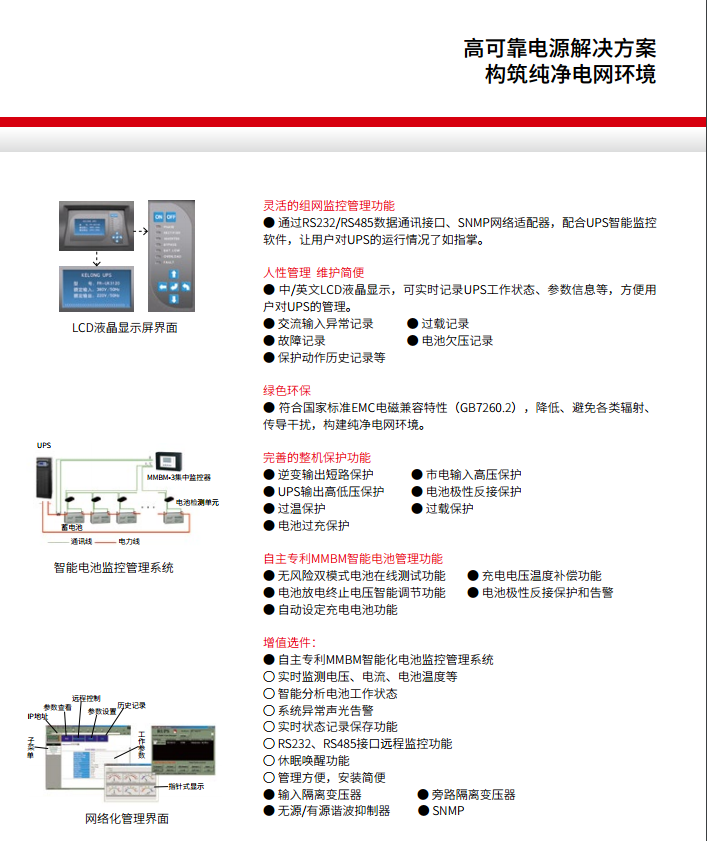 JDB电子FR 三进单出20K-50kVA(图2)